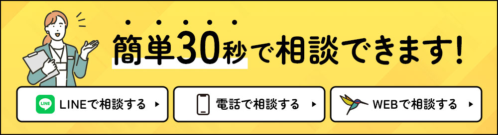 太陽光発電&蓄電池無料設置の問い合わせ
