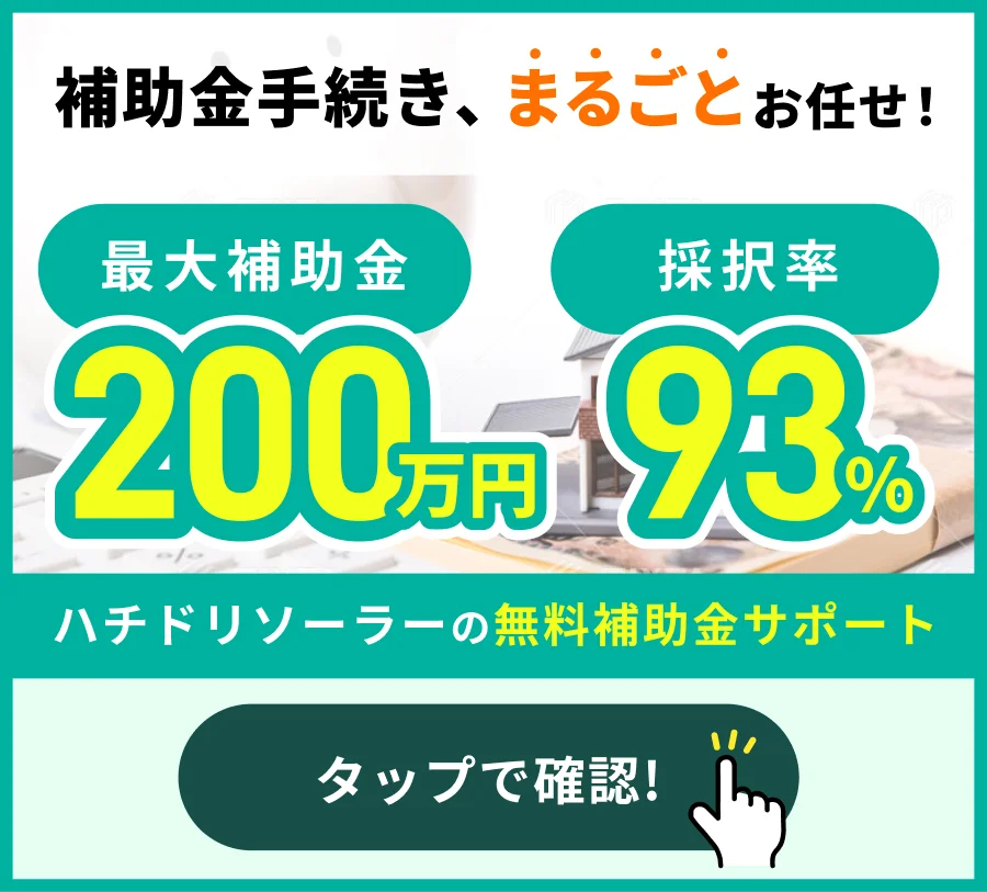 2025年（令和7年度）】千葉県の太陽光・蓄電池・V2H補助金 - ハチドリ