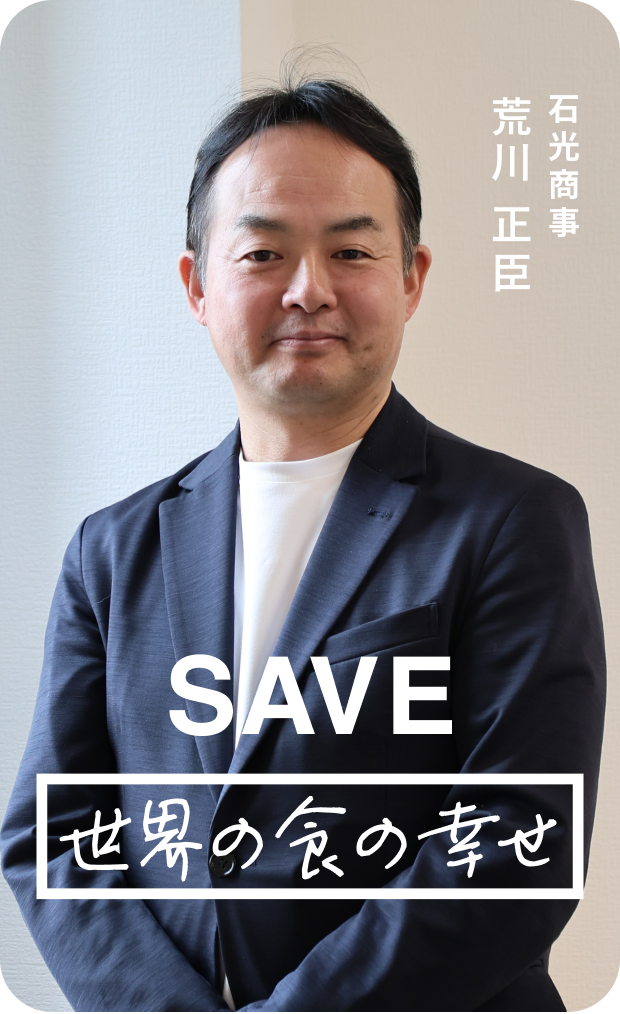 世界の食の幸せ