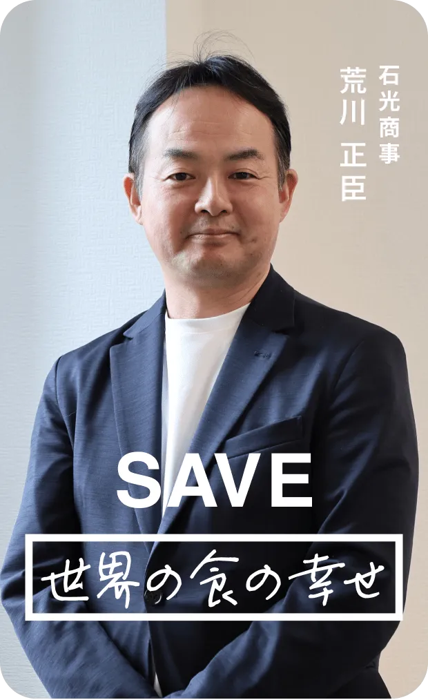 世界の食の幸せ