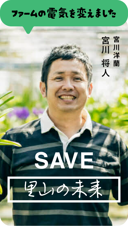 銀行の電気を変えました