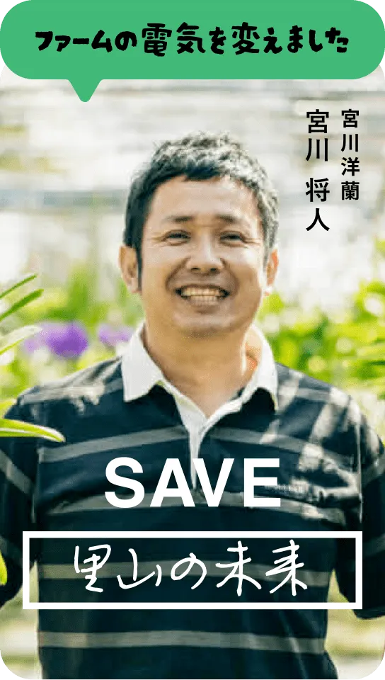 銀行の電気を変えました