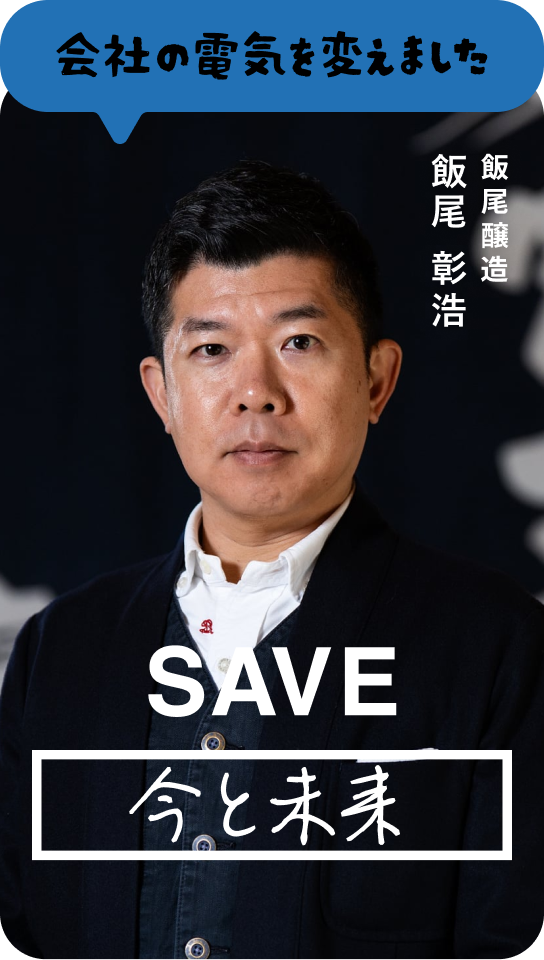 会社の電気を変えました