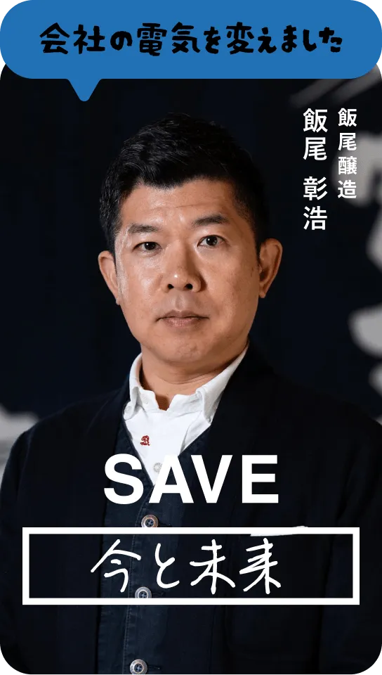 会社の電気を変えました