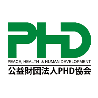 公益財団法人PHD協会
