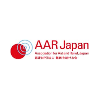 認定NPO法人 難民を助ける会（AAR Japan）
