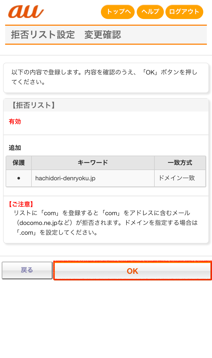 Eメール通知がエラーとなったことをお知らせする機能」の追加