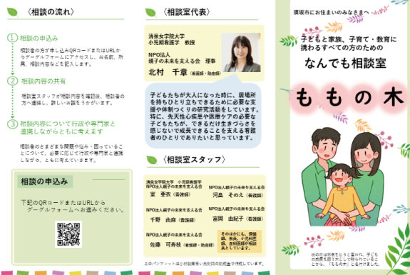 医療的ケア児支援の拡大