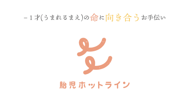 家族相談の継続支援