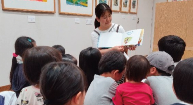 絵本がもつ豊かな可能性を未来へつなぐ