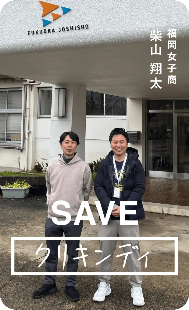 クリキンディ